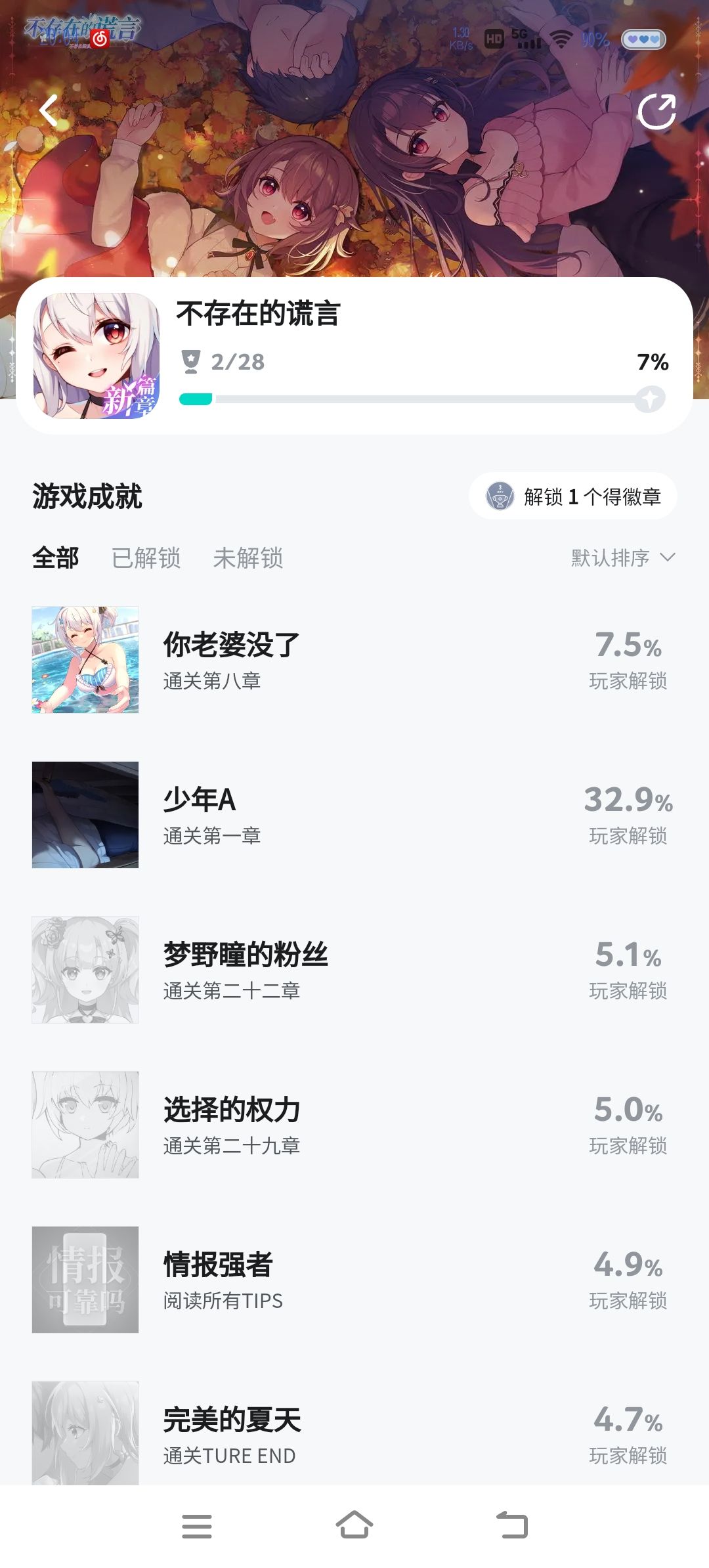 苏半夏天下第一 1