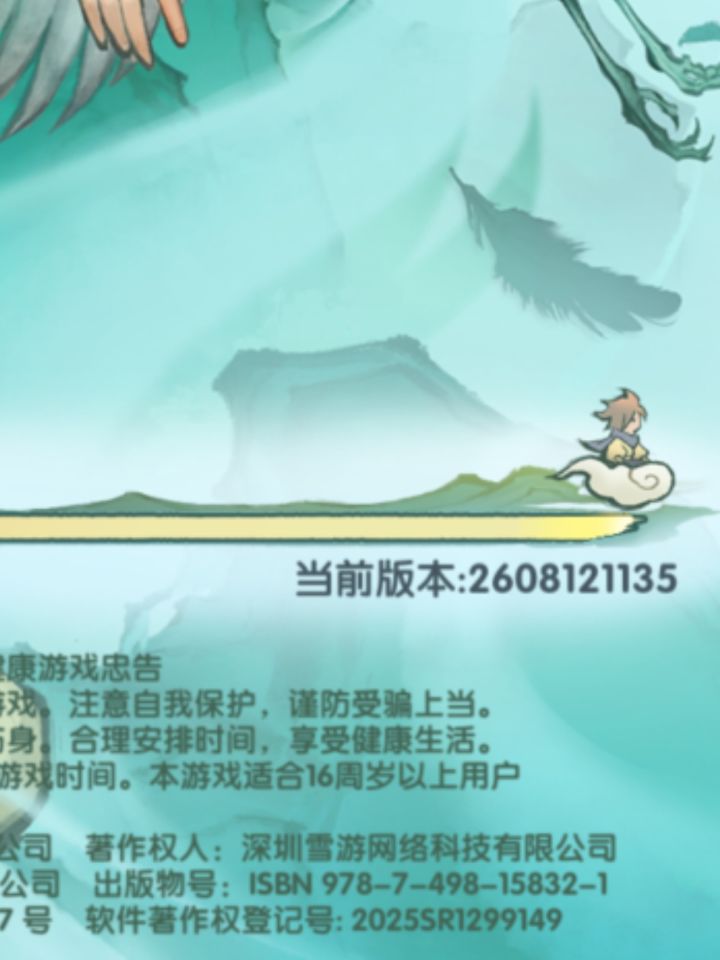 根据邮件自己修复,还是这个版本号截图