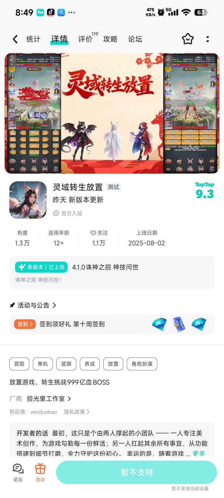 我不能玩截图