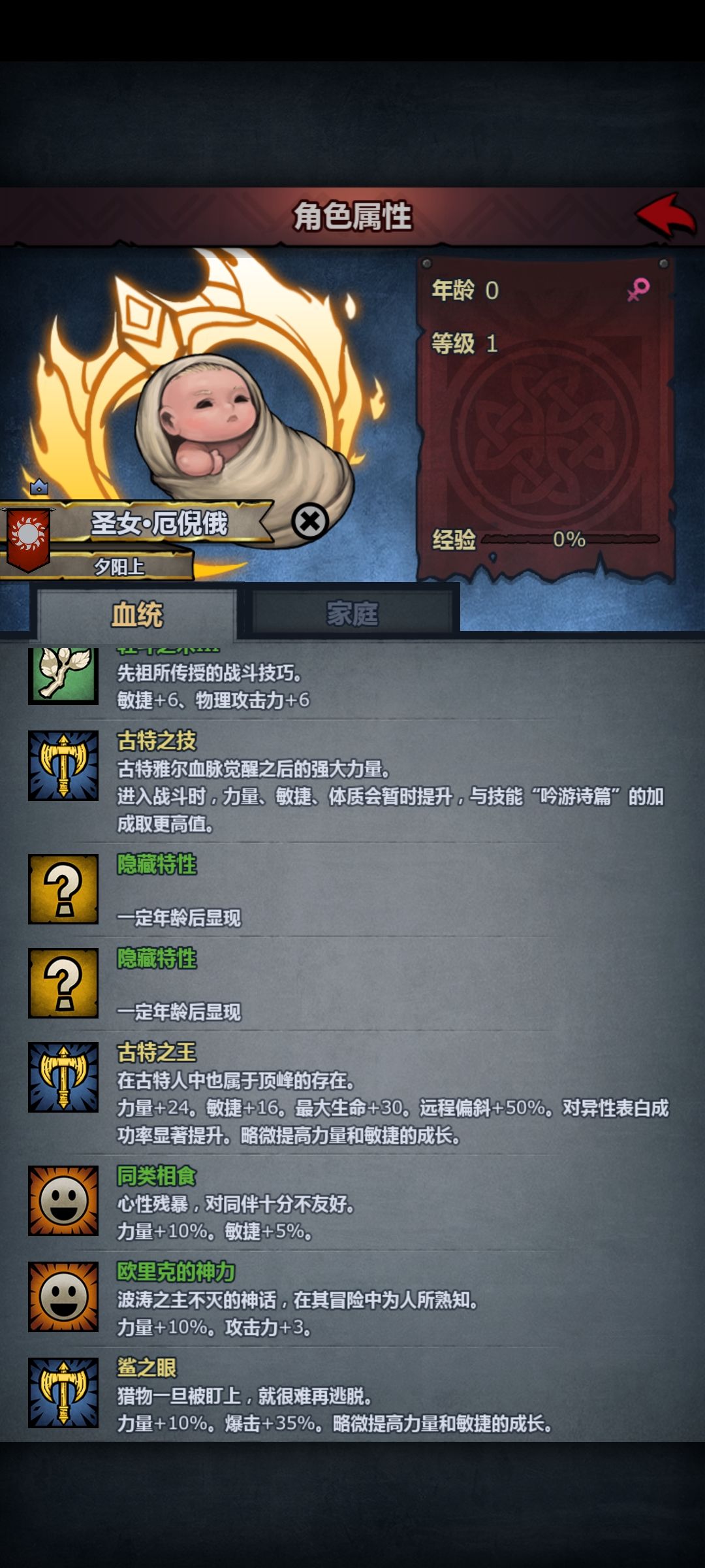 苗子极限,神性一般。 5