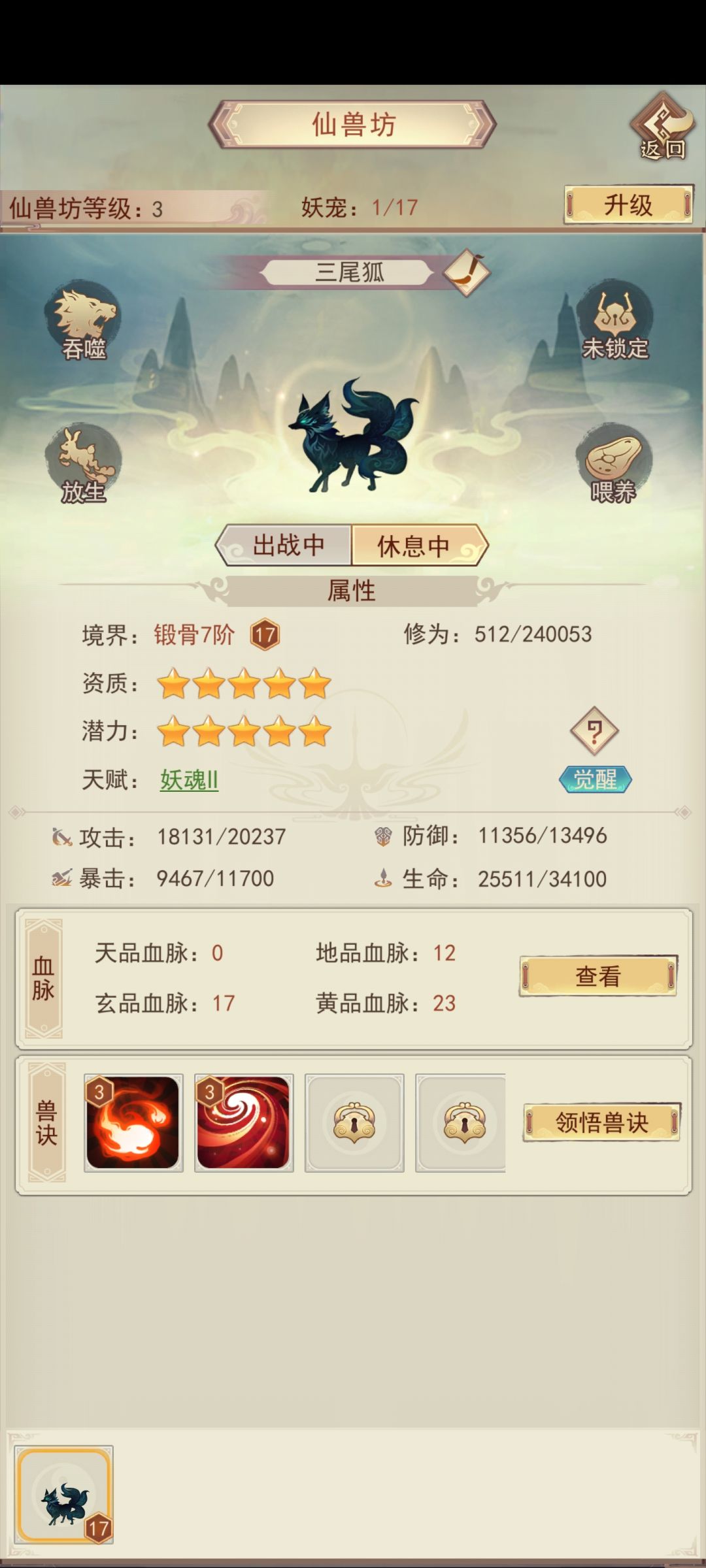 哎呀这是啥,好忧伤啊 3