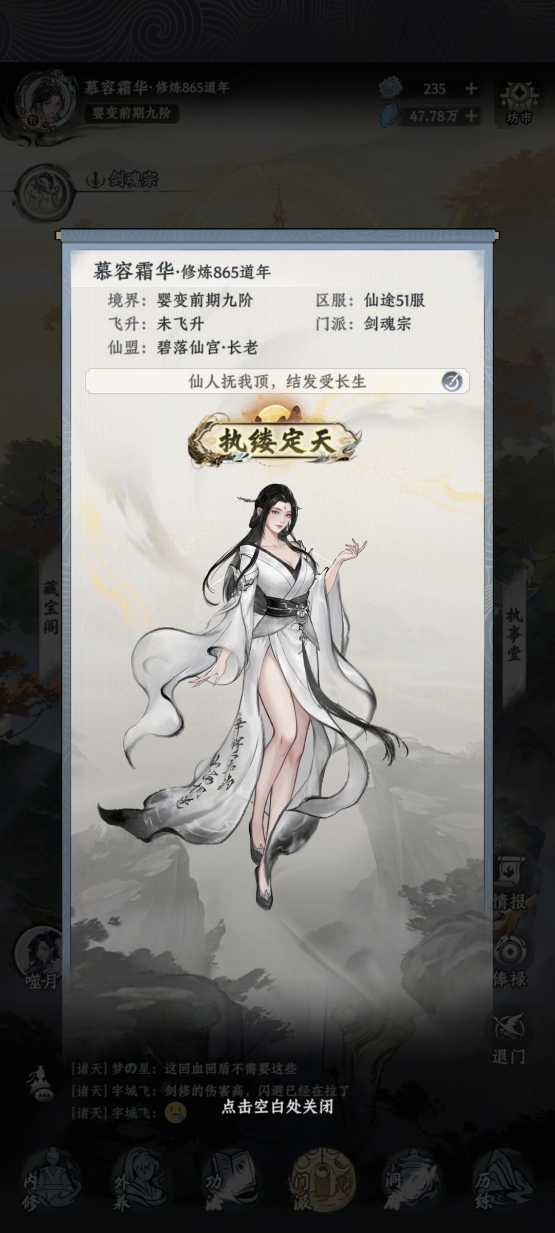 【群仙荟·最靓修仙者】 1