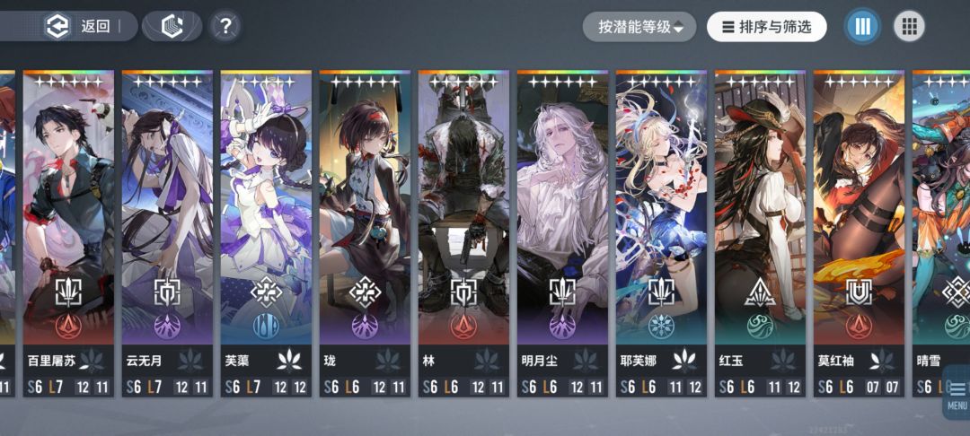 还是忍不住想吐槽林的s4立绘 1