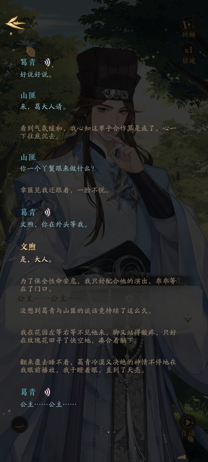过个剧情还能看到错别字╯▂╰截图