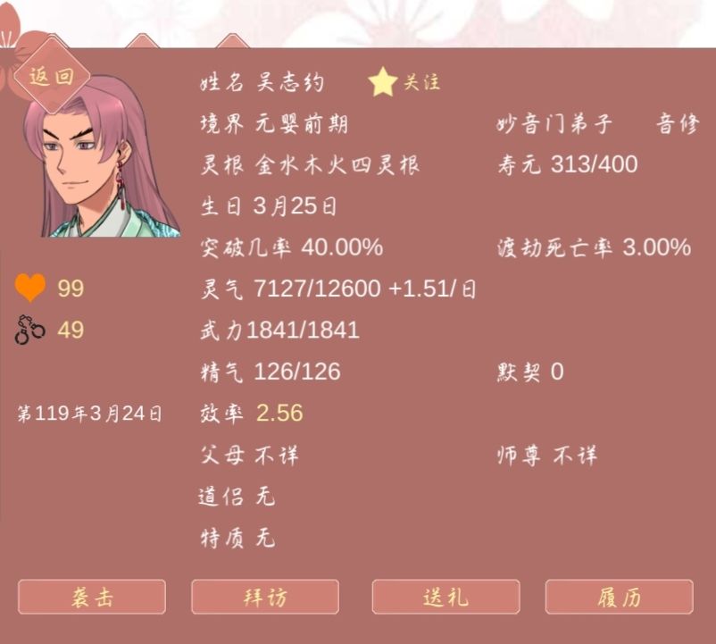 求解答,莫名其妙多了一个高好感的陌生人 1