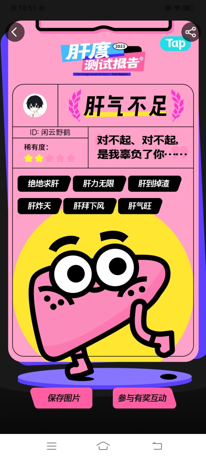 觉得还是我自己太菜了截图