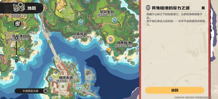 求助,月兔暗港的魔力之源如何解锁啊截图
