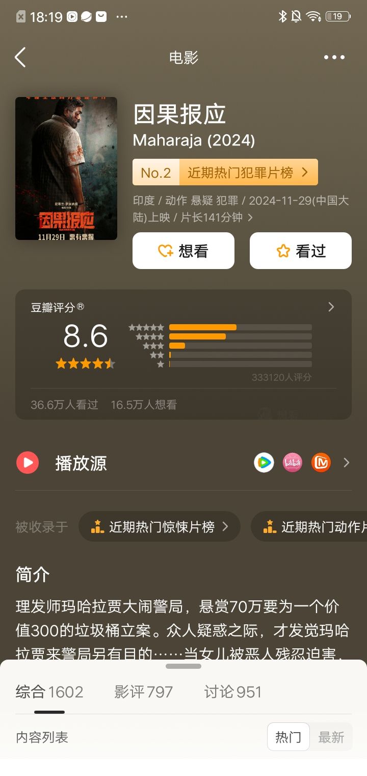 两部剪辑手法都很高超的犯罪片 1