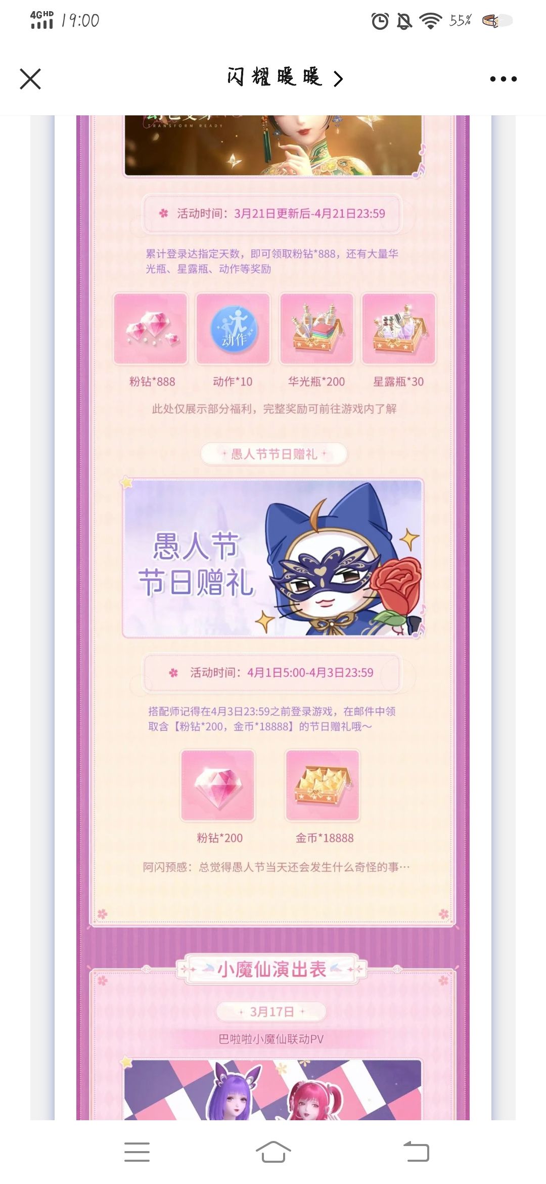 不是,叠纸你这个游乐喵子真的很好笑啊 2