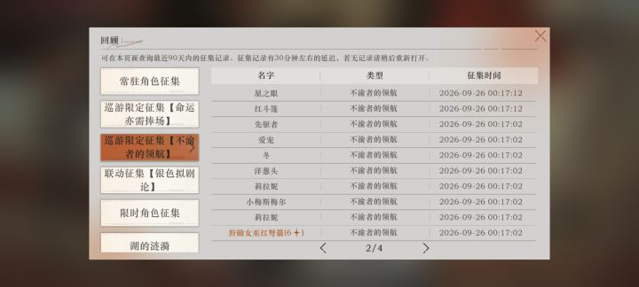 omg🌝补鸭妈单抽错池子了不到30抽出了三塑截图