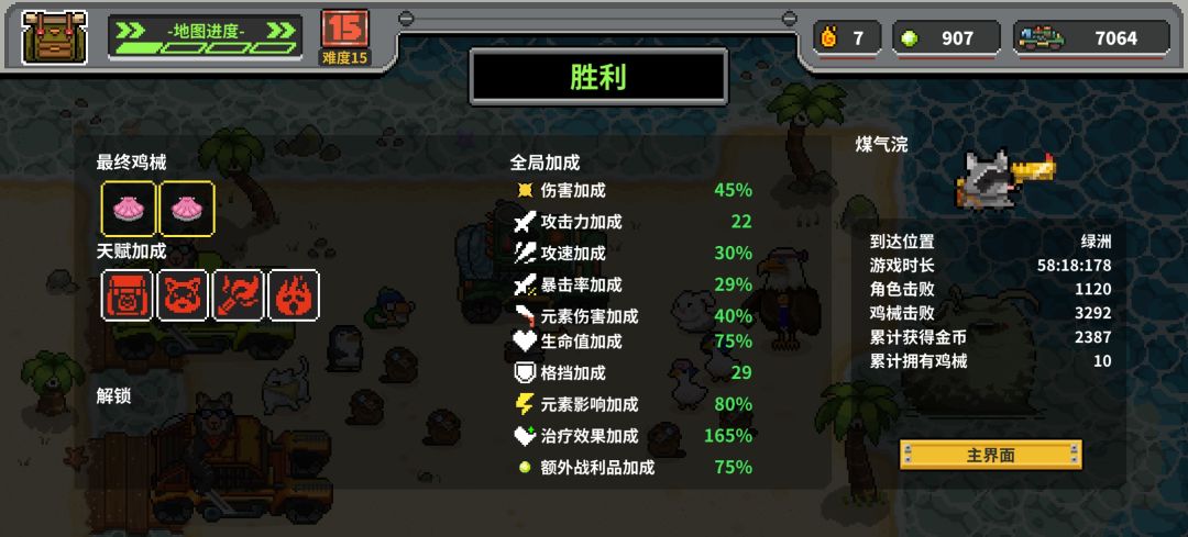 煤气浣标准15难度 1