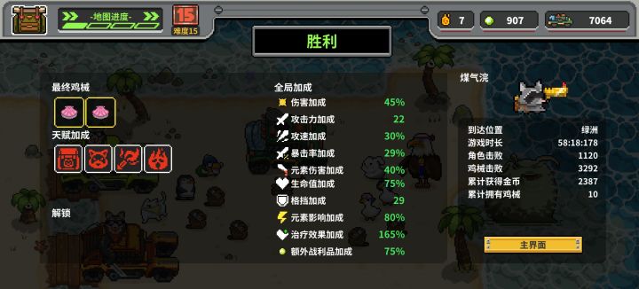 煤气浣标准15难度截图