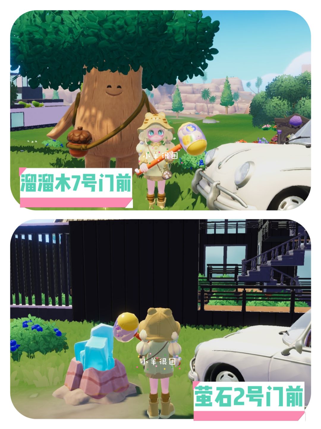 10.18今天兑换码|溜溜木荧石位置 2