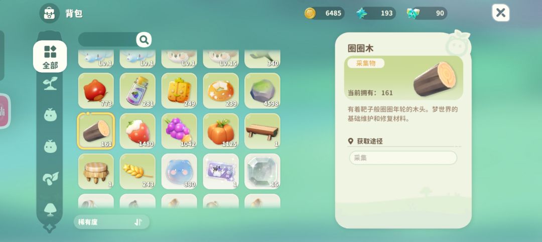 没有圈圈木了 2