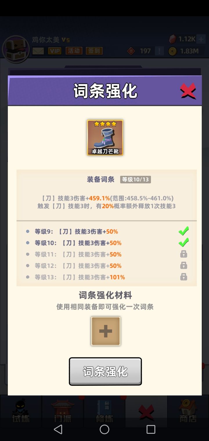 装备全融了(还融了两个五星) 2