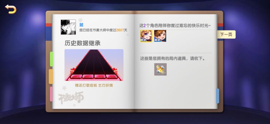 老玩家回归奖励没领到 3