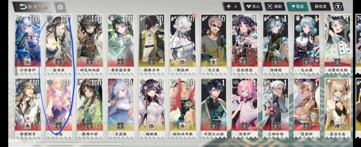 老师们，求配队[表情_举手]
睡莲和金石录是不是可以有一个替下去截图