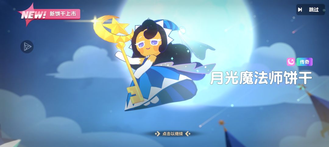国际服已经2周年了 1