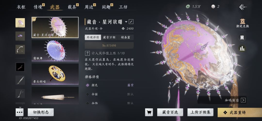 完了!是不是不能换回原皮了?更丑了。 2