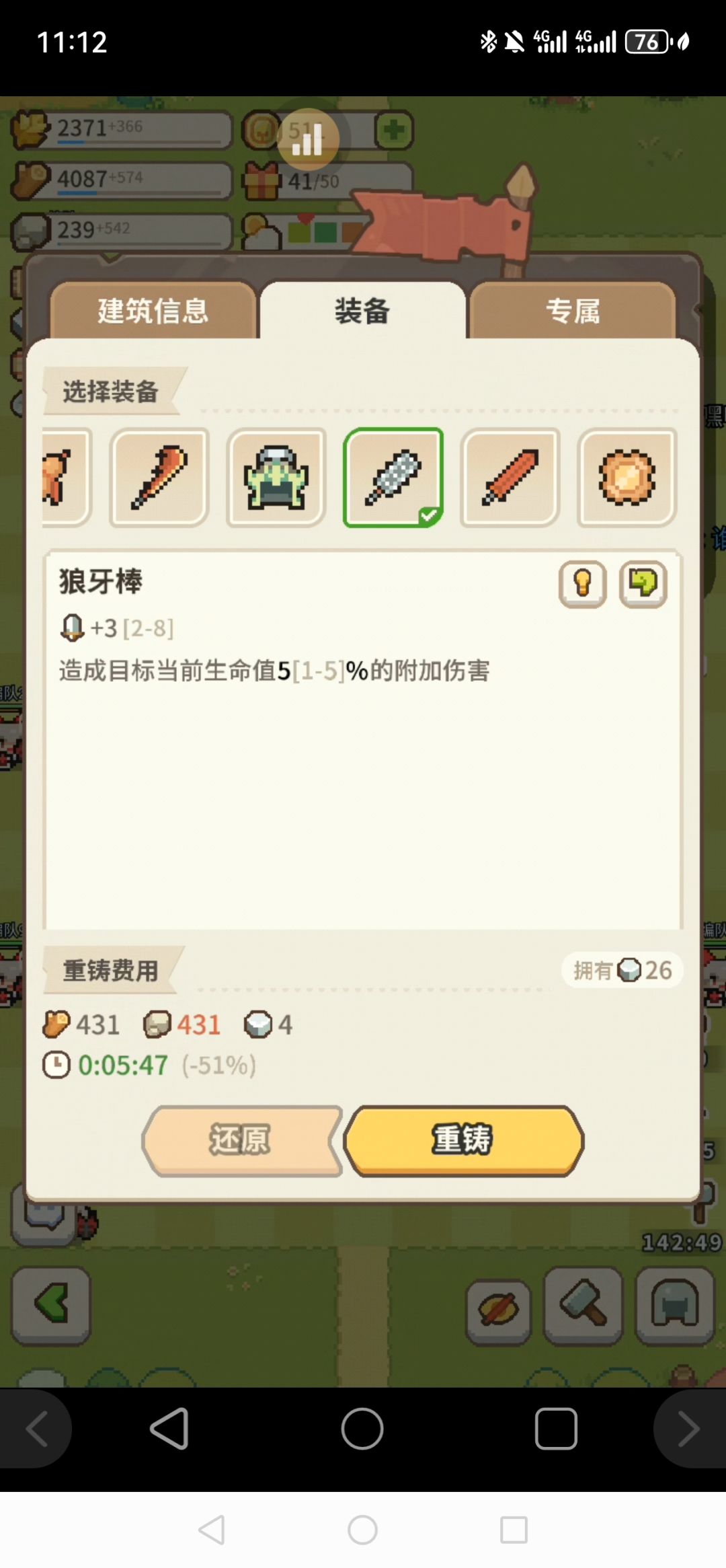 0重铸出的好东西 2