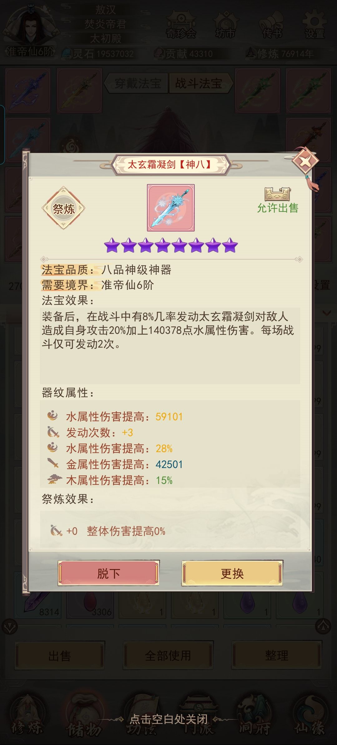 我早上6点这样换的武器,看了背包没有 2