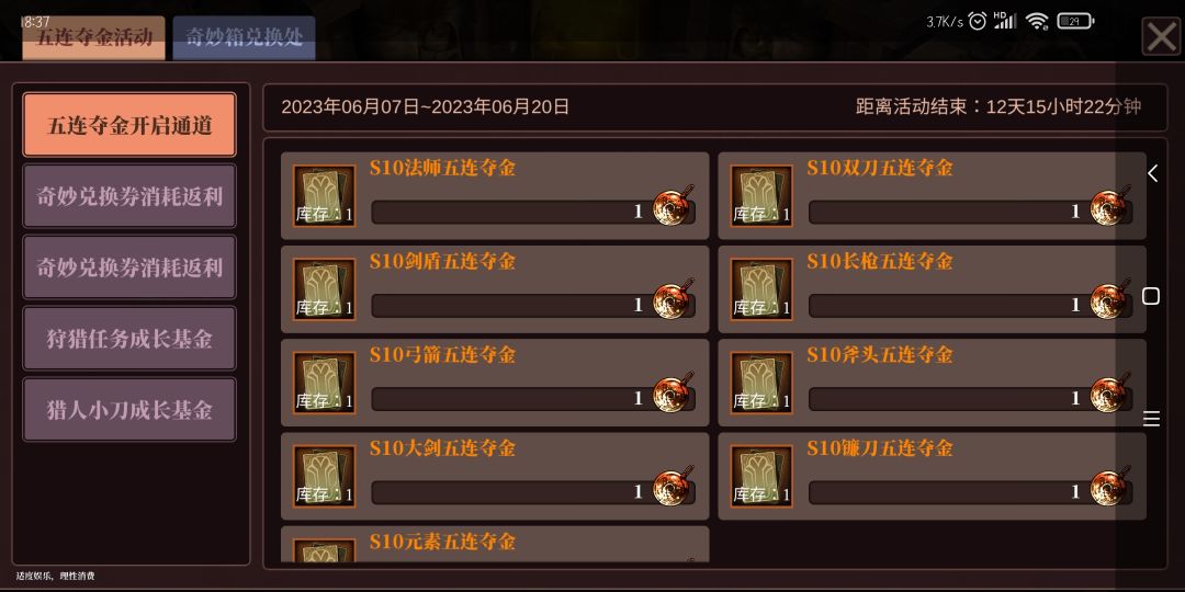 明天的活动 6