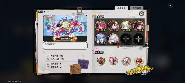 拿下称号!截图