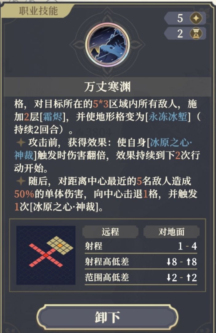 伊凡技能施放顺序的一点讨论 3