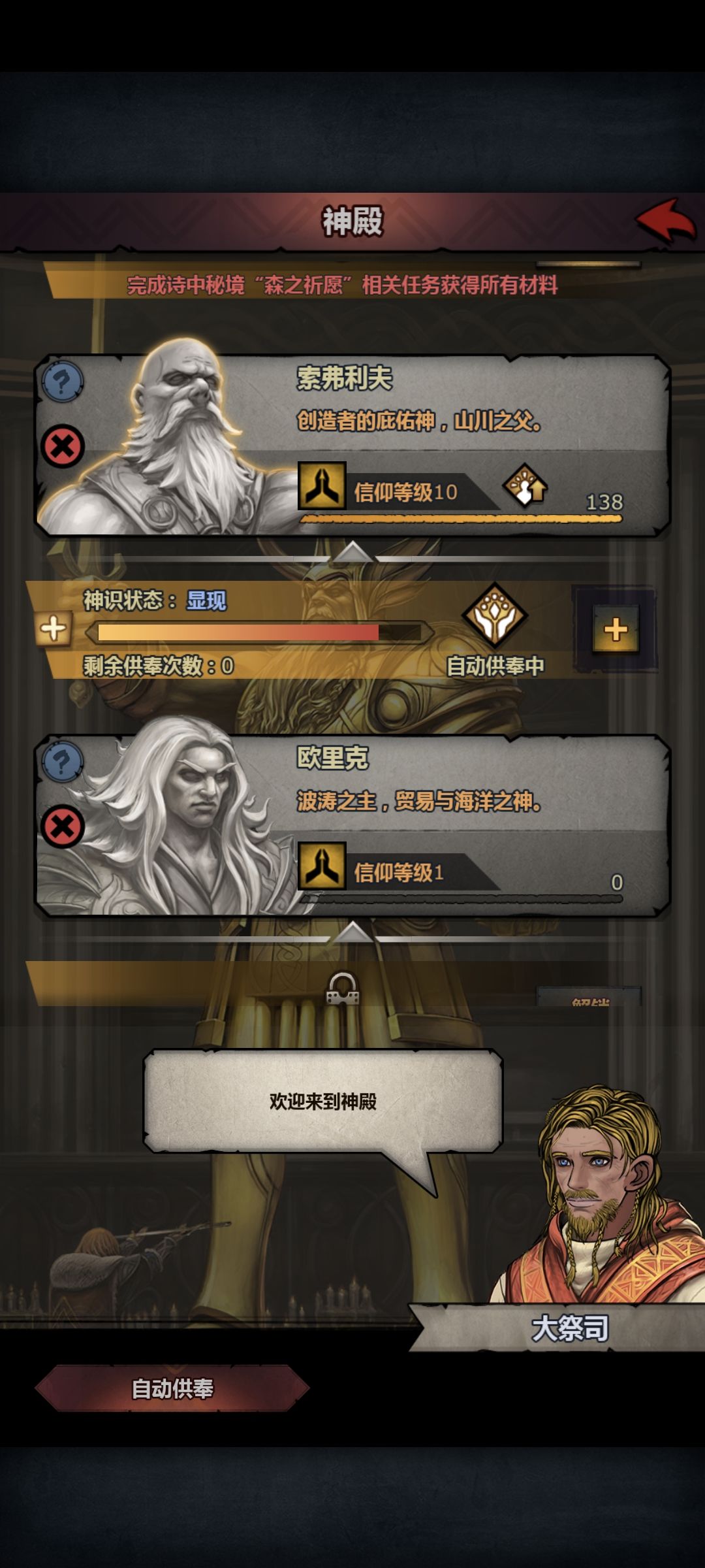 亏死了,神识还差一点 2