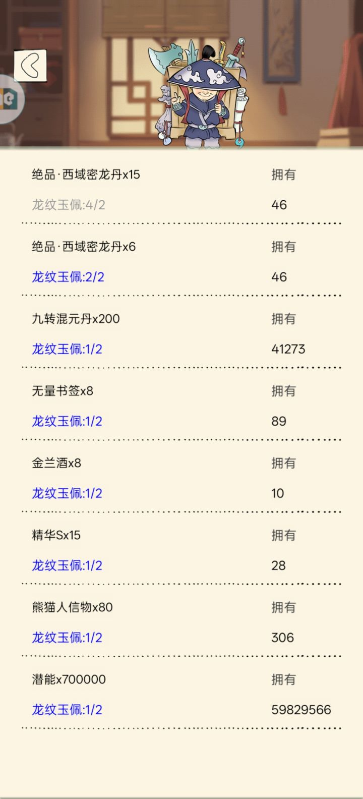 换那个好点截图