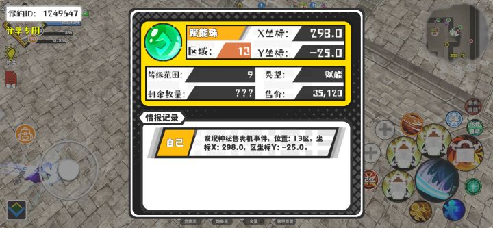 事件分享截图