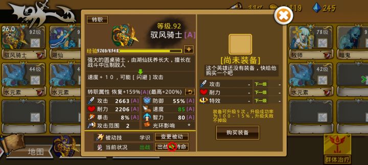 精彩截图分享 2025-4-28截图