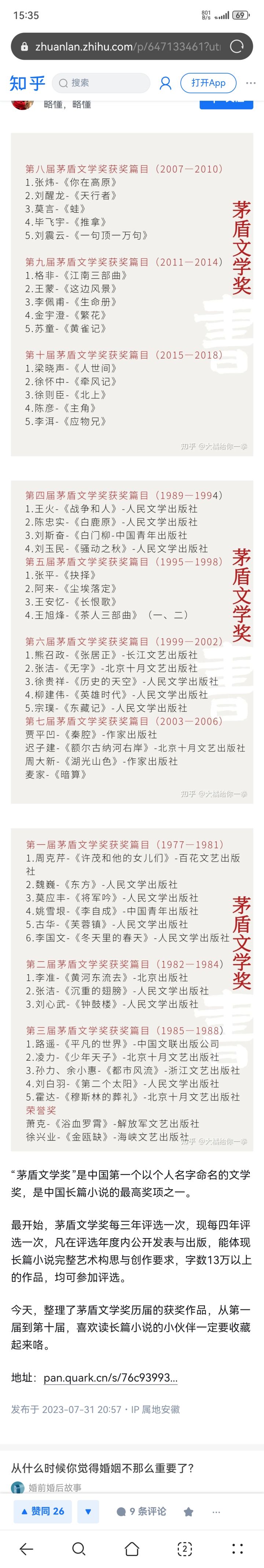 这些都不错截图