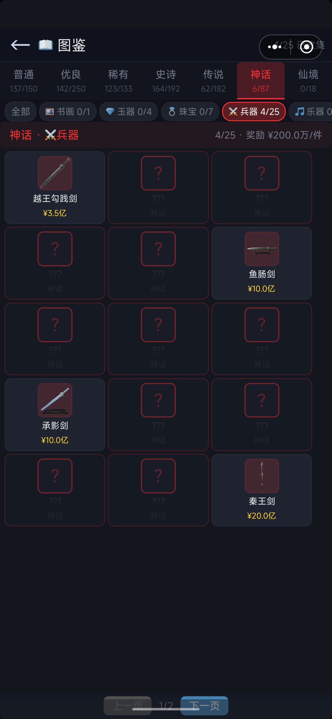 bug 2
