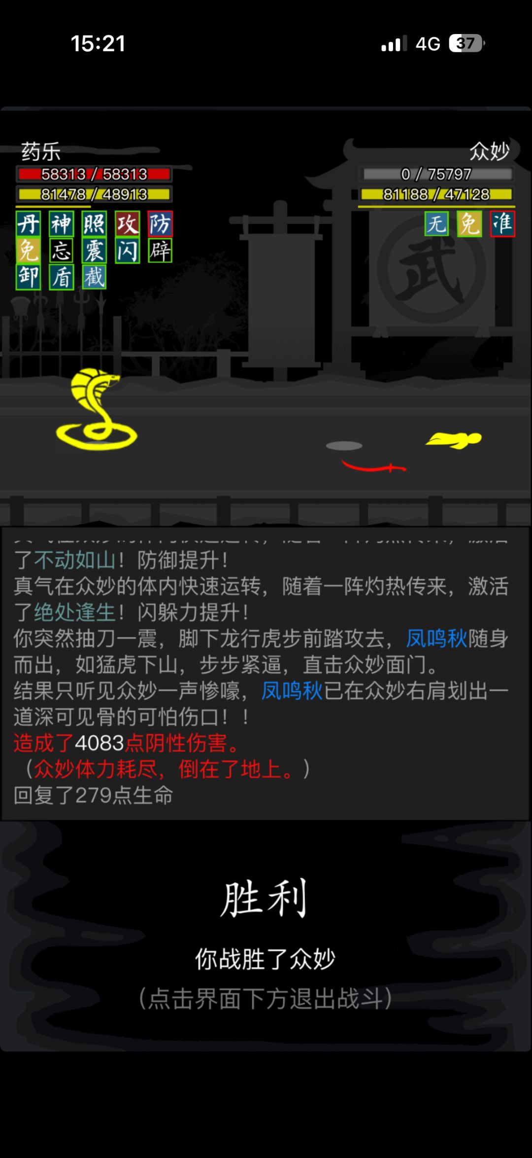 无间喝茶 2