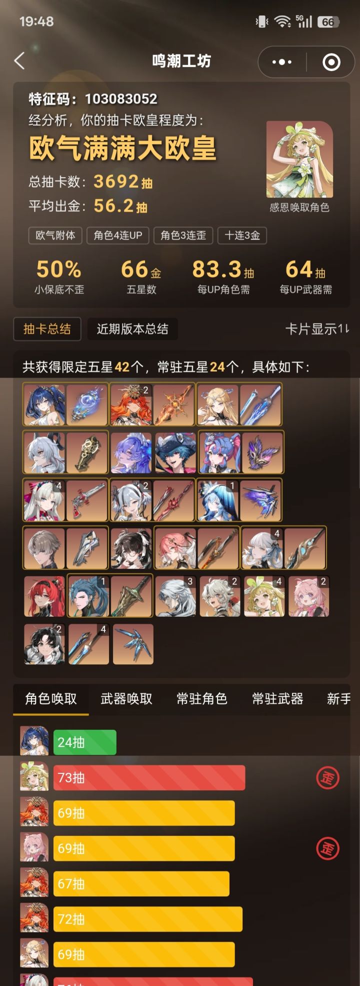 带尤诺回家截图