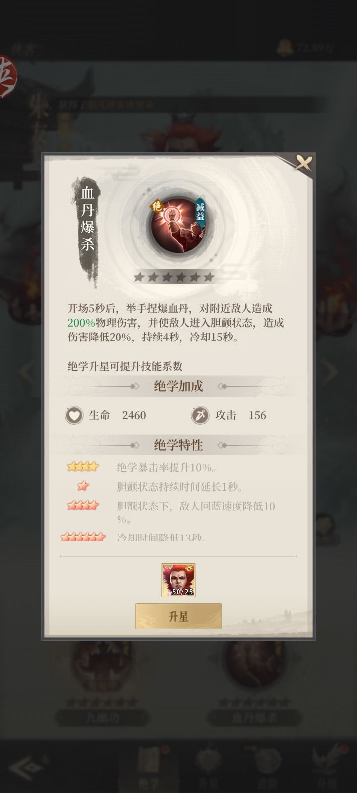 没有对比就没有伤害截图