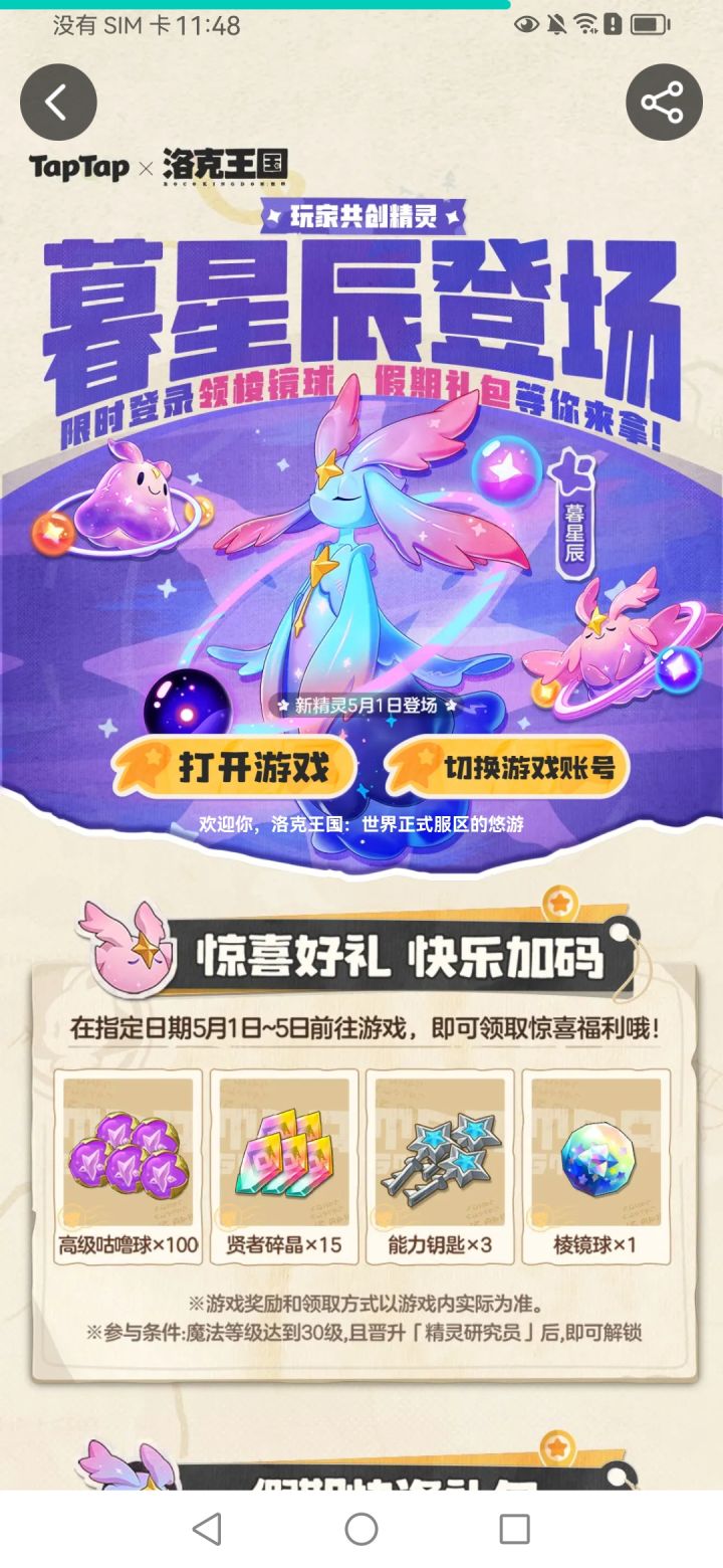怎么跟官网一样?截图