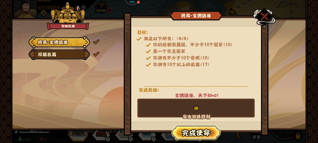 文德远博 1
