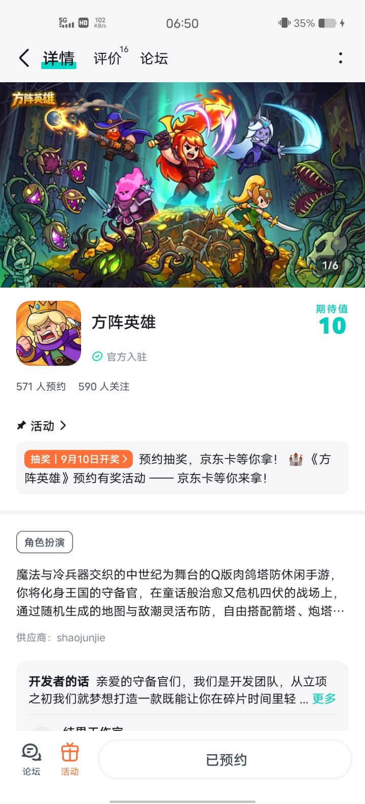 愿游戏一路高歌猛进,红红火火截图