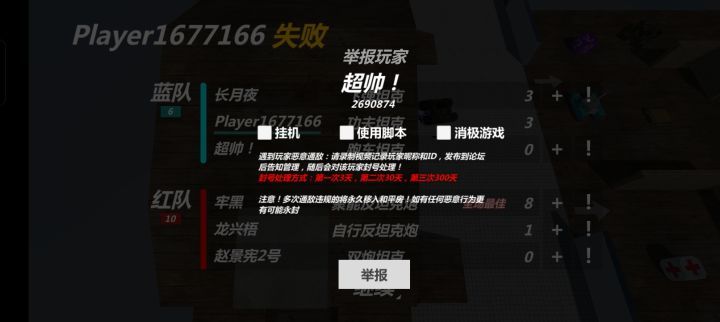 神人截图