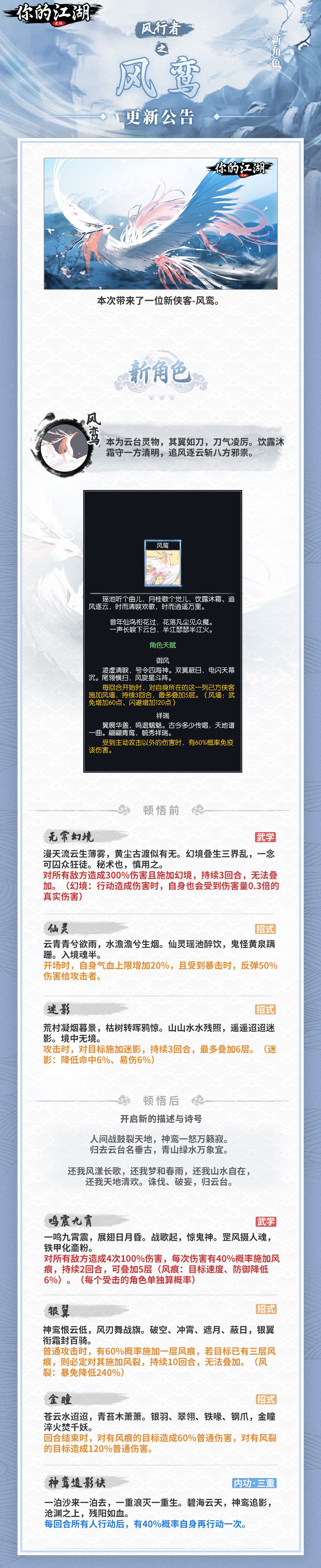 风之侠客 2