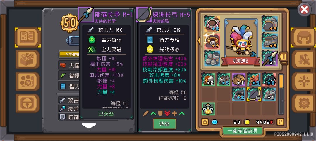 【s1攻略】忍者老少皆宜贴（分身流） 3