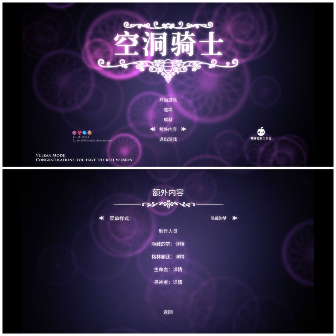 空洞骑士菜单样式 4