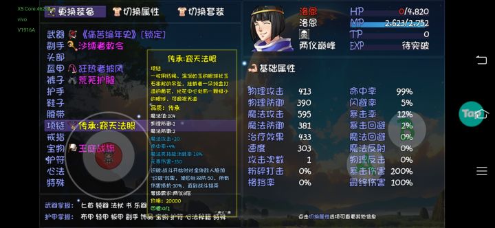多么好的工具人,奈何没有凯旋腰带截图