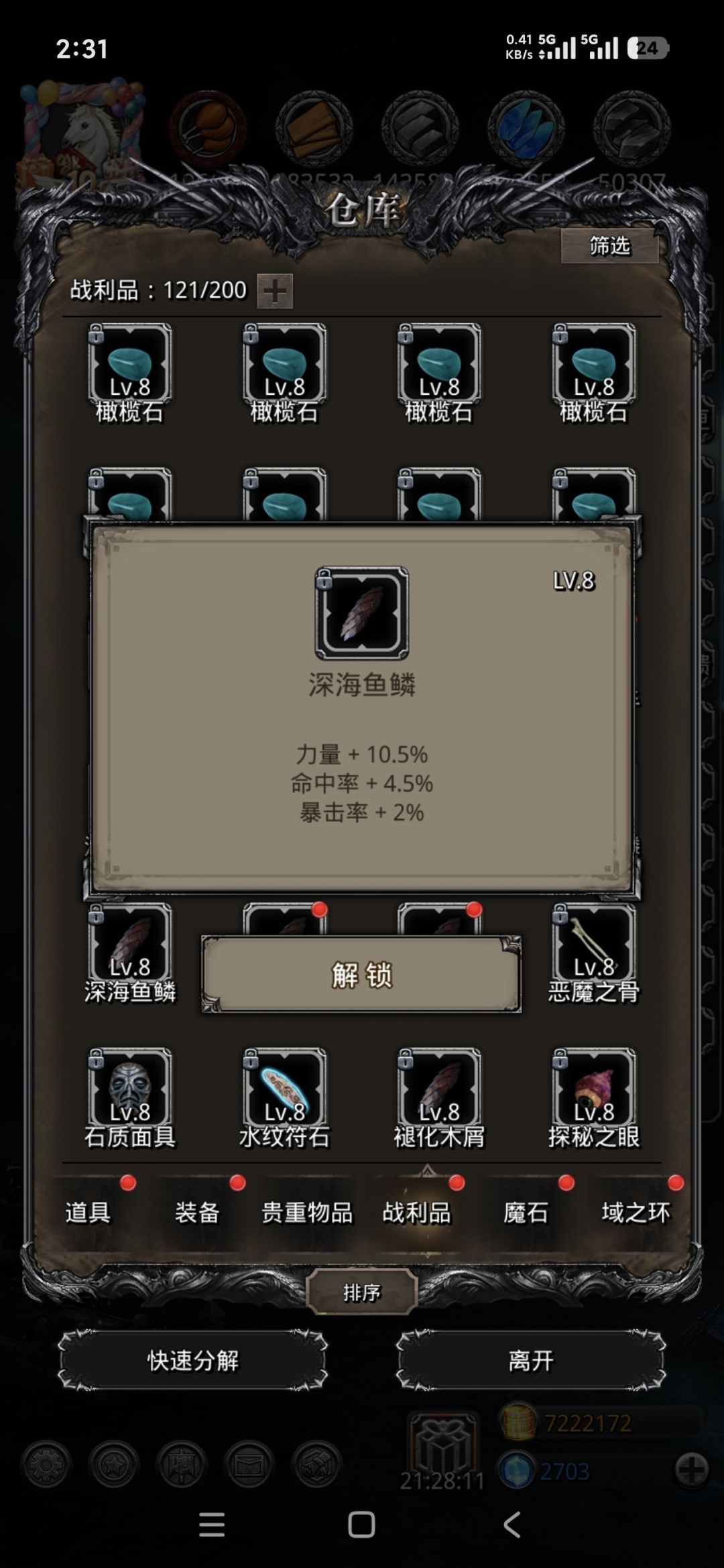 是这暴击害了你啊 2