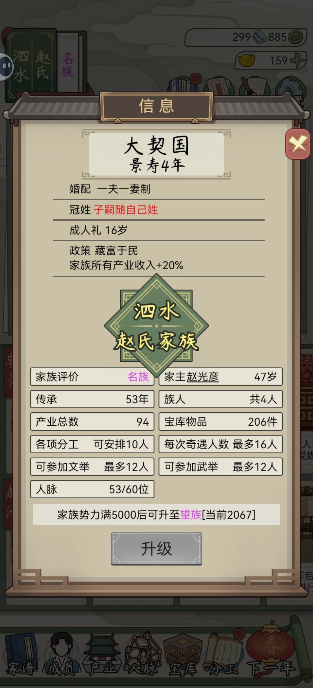 这不生孩子怎么办 1