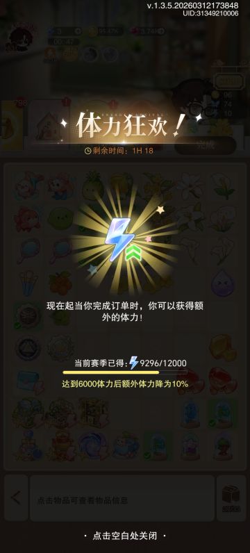 浅谈一下体力狂欢的优缺点吧