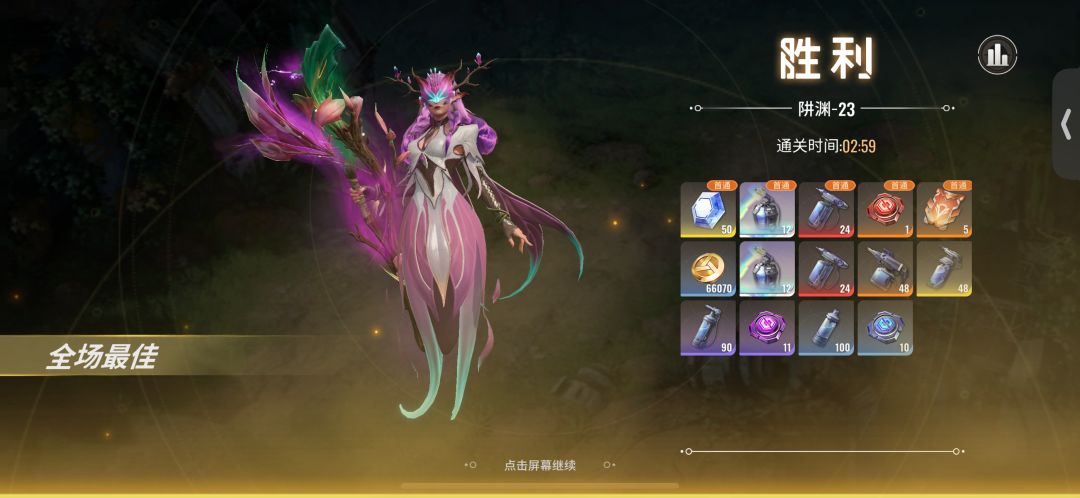 【简单版】阱渊23通关教程截图