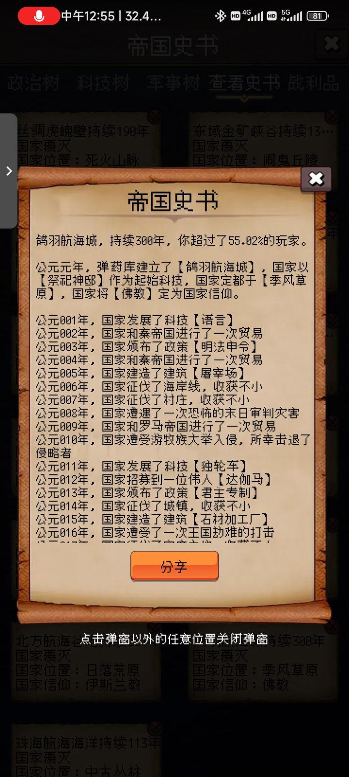 论坛打卡第二天截图